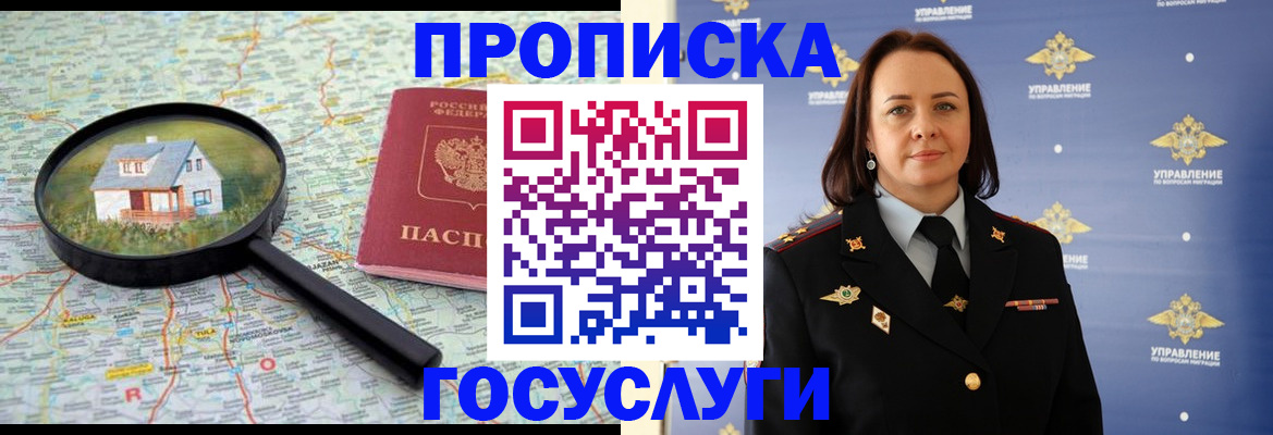 временная регистрация собственник в Мелеузе